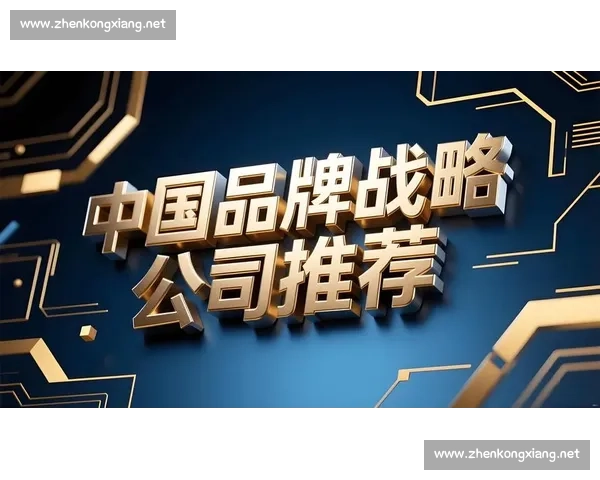 以品牌价值驱动企业增长与市场竞争力提升策略探索